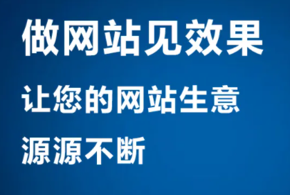 网站建设包括后期网站优化的网站应该如何做？