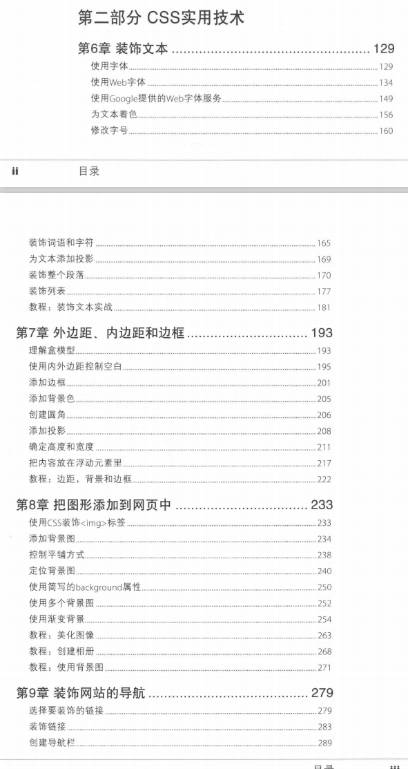 内部绝密传真282期