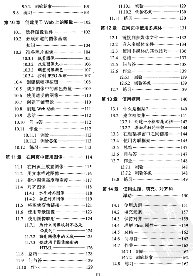 内部绝密传真282期