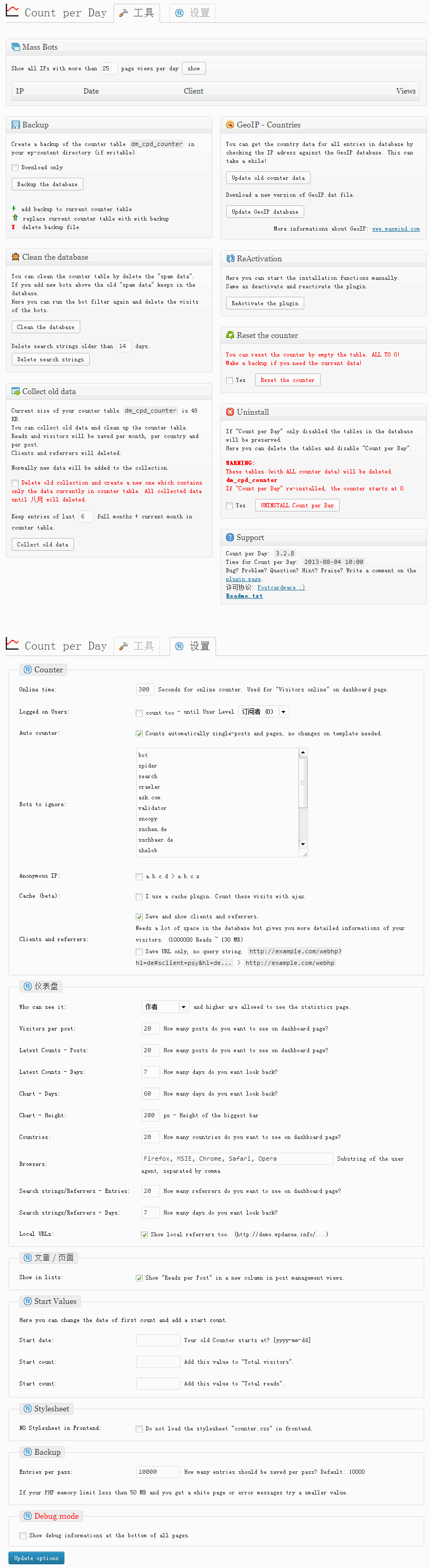 count-per-day-settings-wpdaxue_com