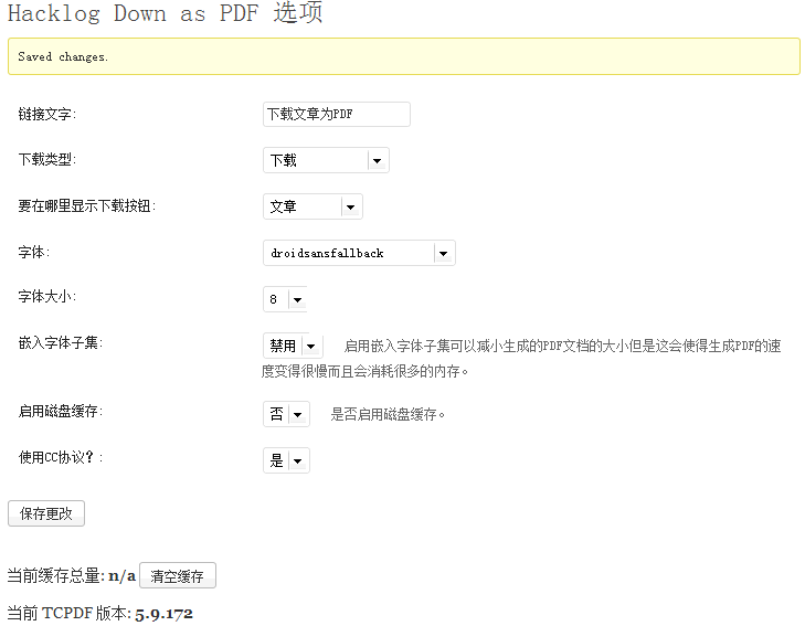 Hacklog-Down-as-PDF-plugin-wpdaxue_com