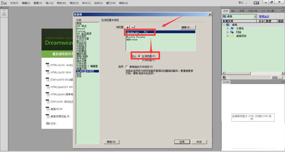 内部绝密传真282期