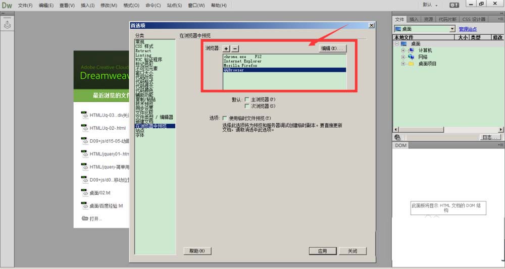 内部绝密传真282期