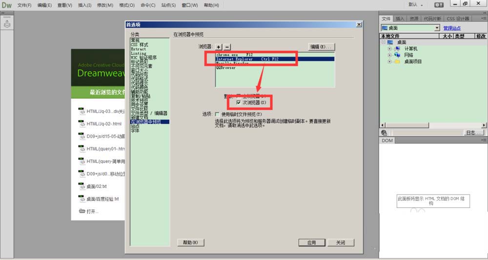 内部绝密传真282期