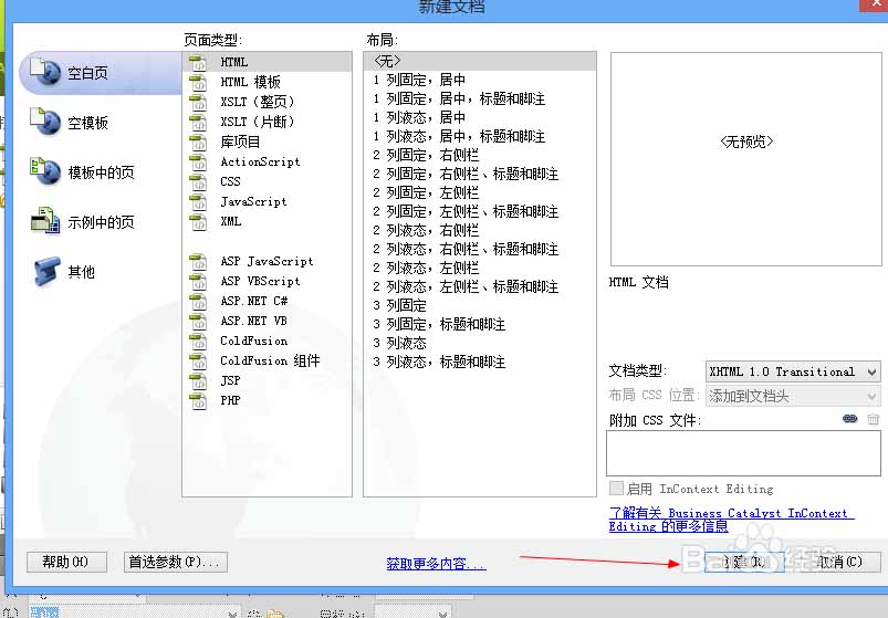 内部绝密传真282期