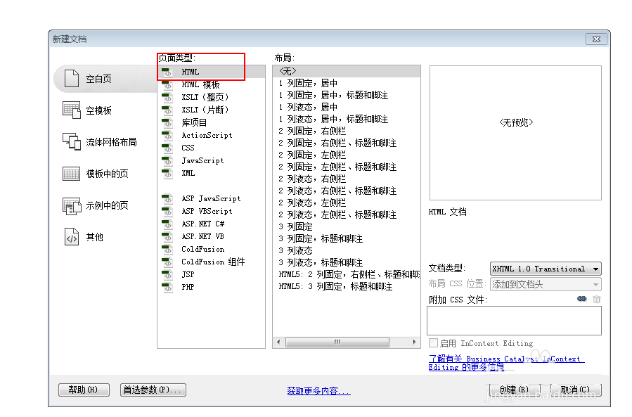 Dreamweaver怎么给图片添加晃动效果?