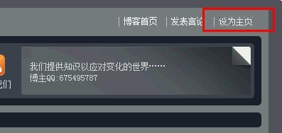 dreamweaver cs5怎么给网页添加设置为主页的按钮?