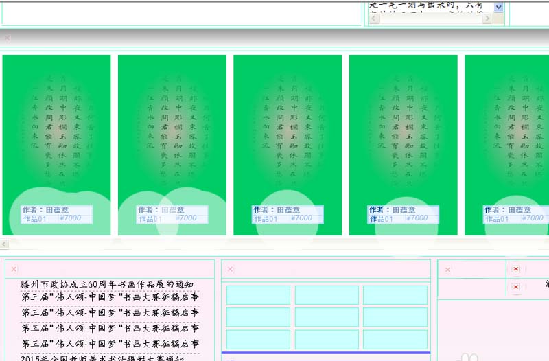 Dreamweaver怎么更改网页默认浏览器?