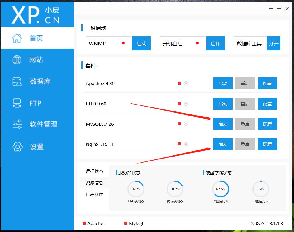 phpstudy创建网站步骤