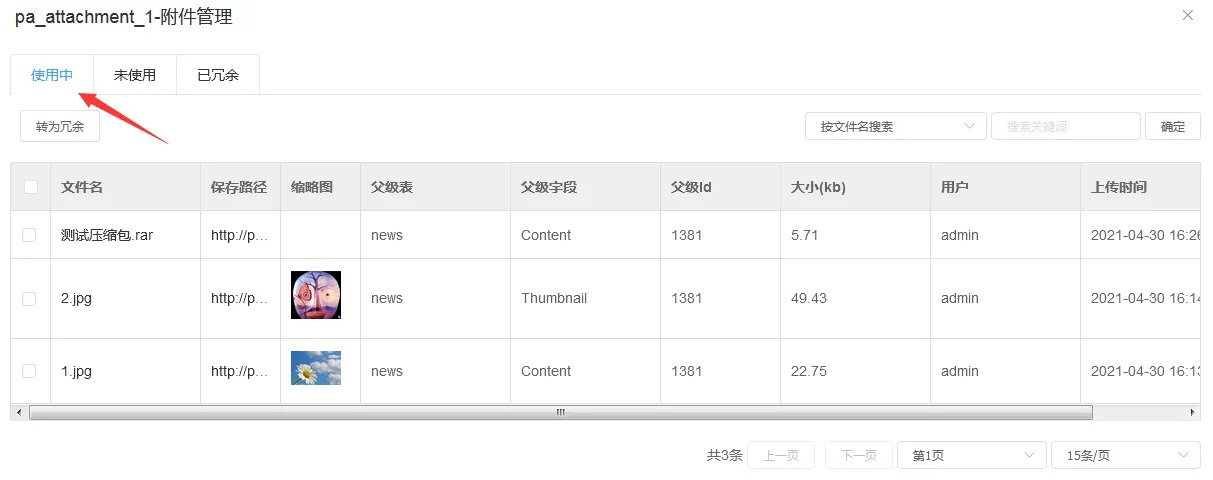 内部绝密传真282期