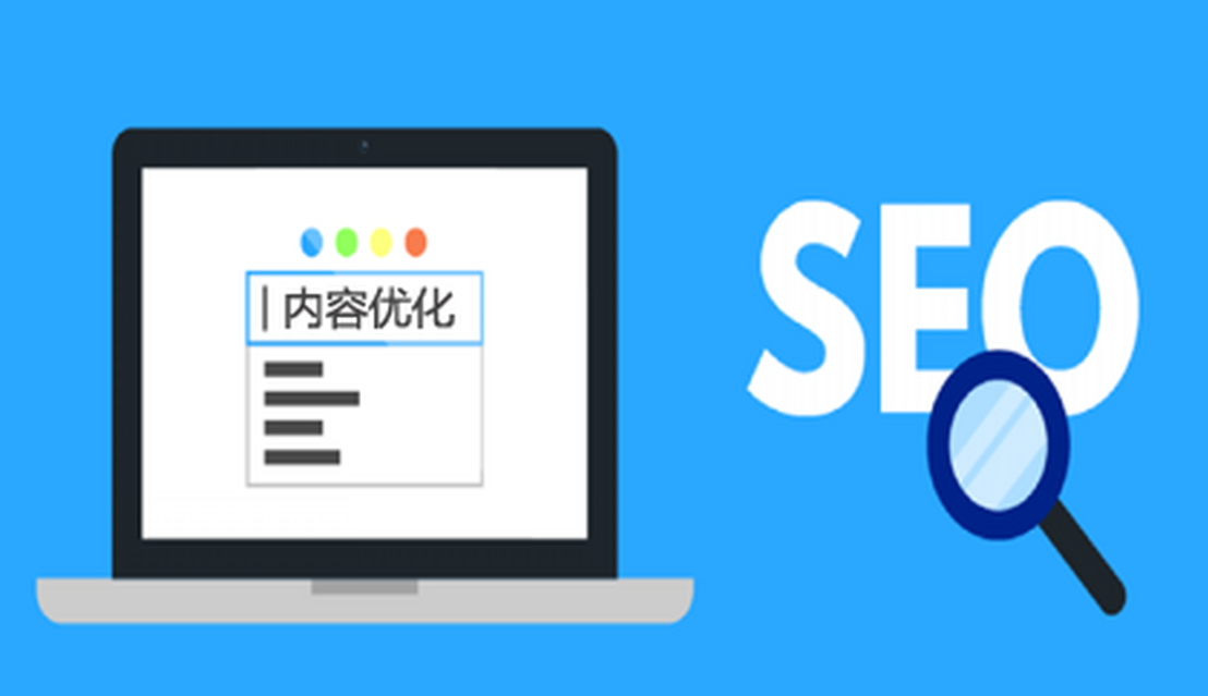 SEO优化