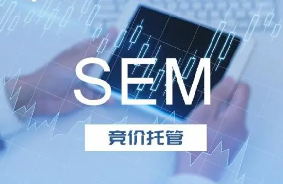 sem竞价