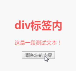 div标签