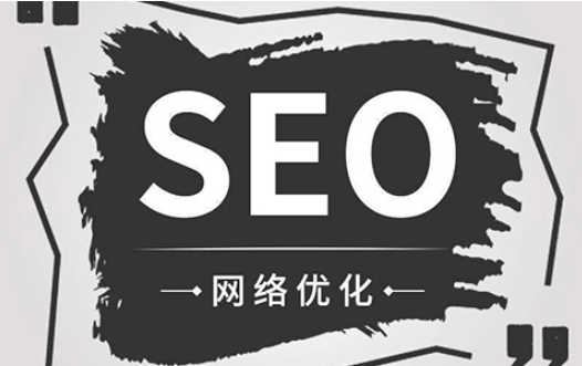 SEO优化